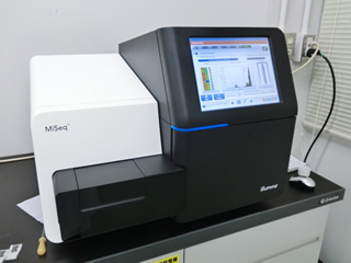 次世代シーケンサー MiSeq